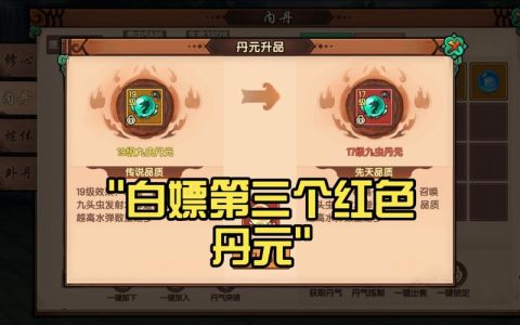 造梦西游3还童丹获取全攻略，5个高效入手方法亲测有效