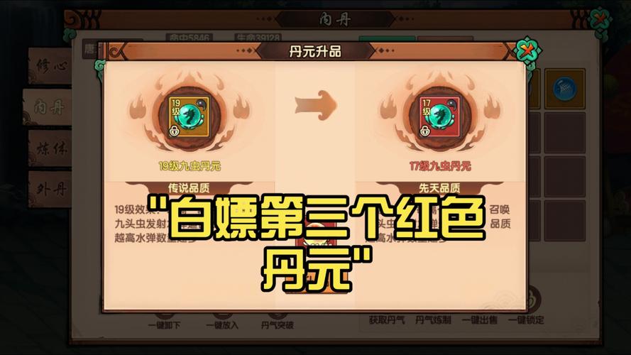 造梦西游3还童丹获取全攻略,5个高效入手方法亲测有效-1 造梦西游3还童丹获取全攻略,5个高效入手方法亲测有效-1