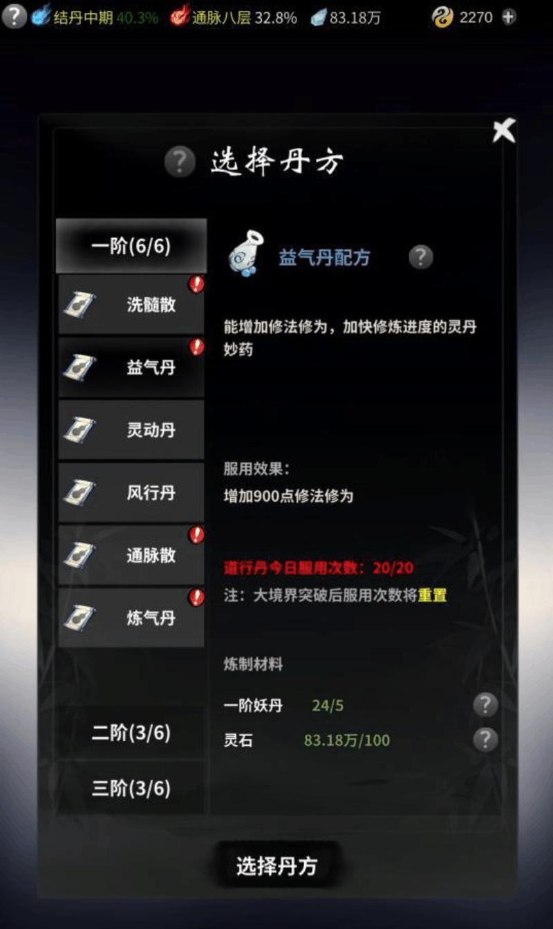 一念逍遥庙会丹炉最新配方大全,3分钟教你轻松炼出极品丹药-2 一念逍遥庙会丹炉最新配方大全,3分钟教你轻松炼出极品丹药-2