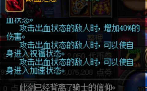 DNF血法师最新武器选择推荐，毕业武器与过渡搭配全解析