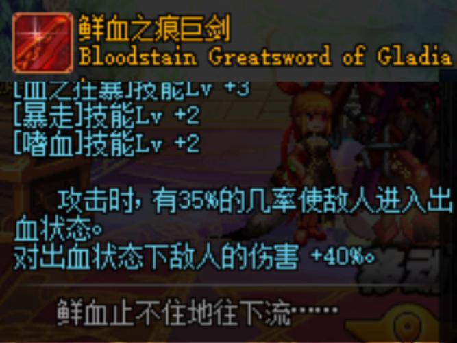 DNF鲜血之忆怎么获得？最新获取方法与属性详解-3