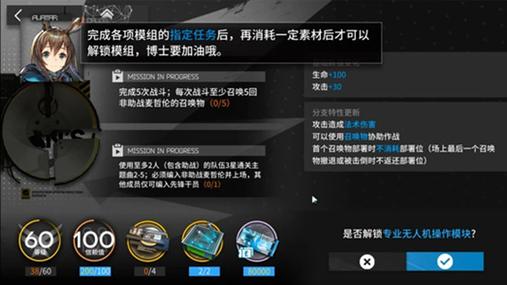 明日方舟模组数据块怎么用?3分钟教你高效升级干员模组-3 明日方舟模组数据块怎么用?3分钟教你高效升级干员模组-3