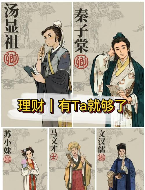 江南百景图理财攻略：5分钟学会高效赚钱布局技巧-4