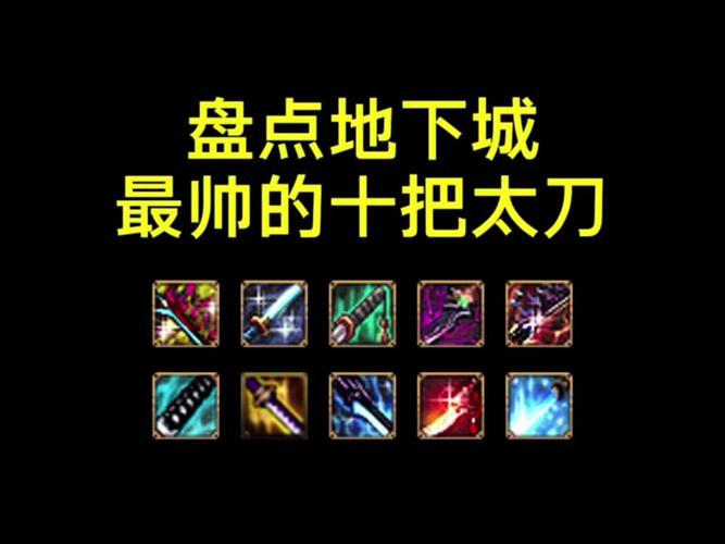 DNF领主神器太刀获取攻略，3分钟教你轻松毕业-1