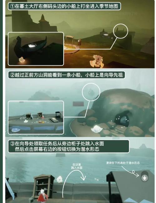光遇潜海季第一个任务怎么做？3分钟教你轻松完成-4