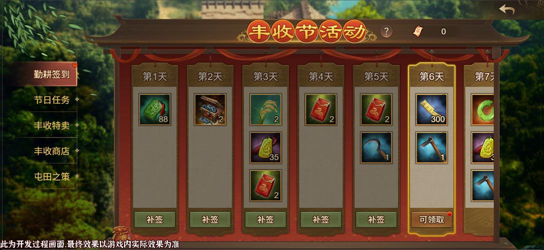 收获节任务全攻略：5分钟速通隐藏成就与奖励获取-4