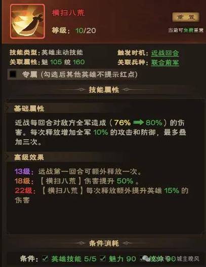 横扫八荒隐藏英雄解锁全攻略,3个必拿强力角色获取方法详解-1 横扫八荒隐藏英雄解锁全攻略,3个必拿强力角色获取方法详解-1