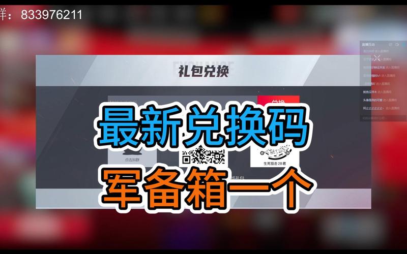 生死狙击激活码大全2026最新汇总 免费领取方法亲测有效-1 生死狙击激活码大全2026最新汇总 免费领取方法亲测有效-1