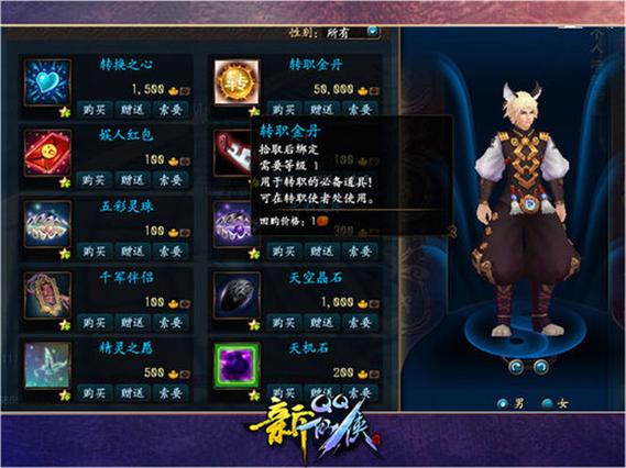 QQ仙侠传职业选择攻略：新手开荒选哪个职业最轻松？-3