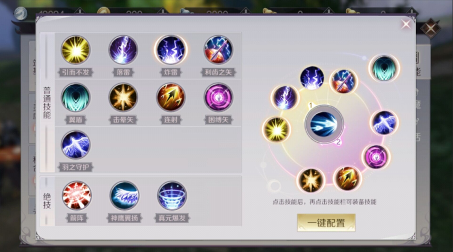 完美世界手游羽芒怎么玩?最新版本PVEPVP双修攻略-4 完美世界手游羽芒怎么玩?最新版本PVEPVP双修攻略-4