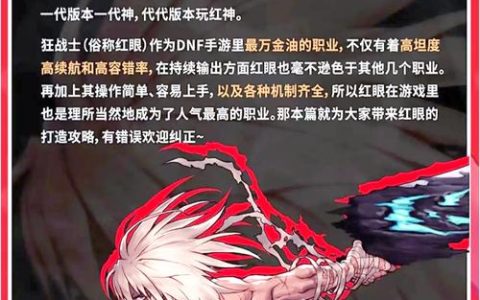 2026年DNF魔枪士转职推荐：决战者VS征战者，哪个更适合你？