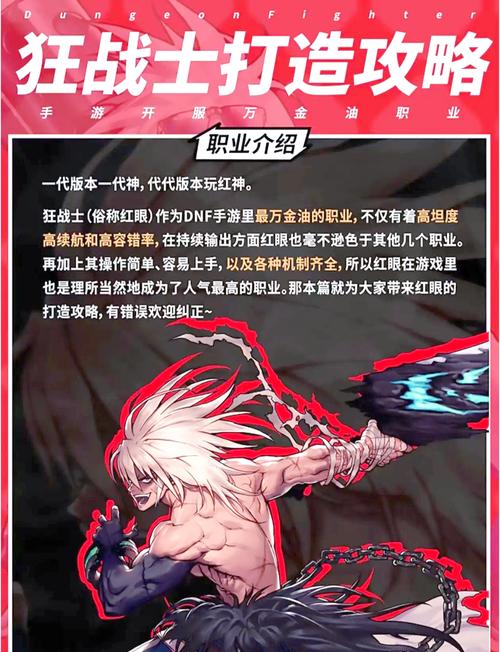 2026年DNF魔枪士转职推荐：决战者VS征战者，哪个更适合你？-1