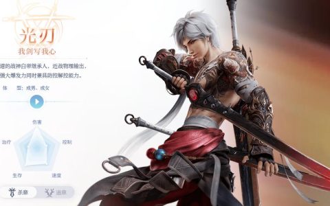 天谕光刃属性怎么加点？2026最新PVEPVP双流派攻略