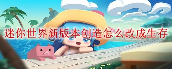 迷你世界村民创造教程：3步轻松生成NPC并设置职业-2
