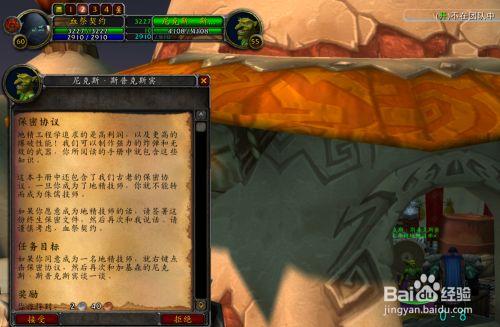 地精工程学在哪学?1分钟找到训练师位置与声望速冲攻略-3 地精工程学在哪学?1分钟找到训练师位置与声望速冲攻略-3