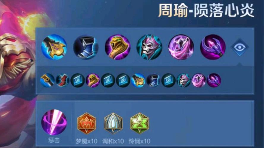 S8赛季周瑜火攻流怎么玩？3分钟学会高效上分打法-2