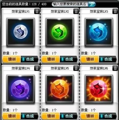 QQ飞车宝石最高等级是多少？满级宝石属性加成详解-1