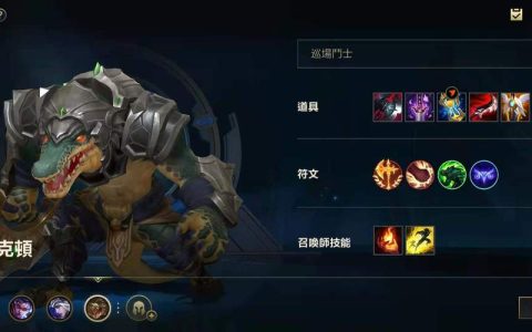 S13赛季手游鳄鱼出装攻略：三套强势出装思路助你轻松上分