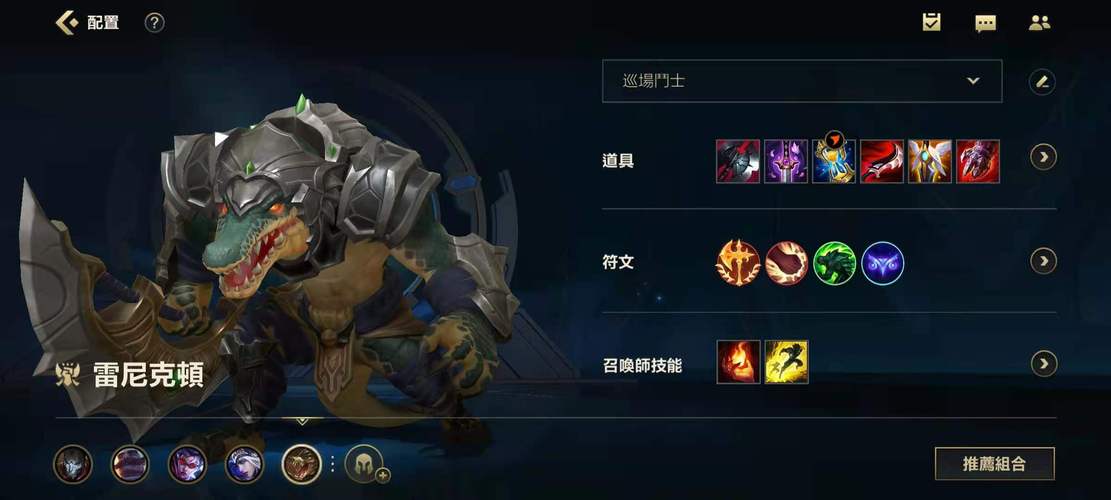 S13赛季手游鳄鱼出装攻略:三套强势出装思路助你轻松上分-1 S13赛季手游鳄鱼出装攻略:三套强势出装思路助你轻松上分-1