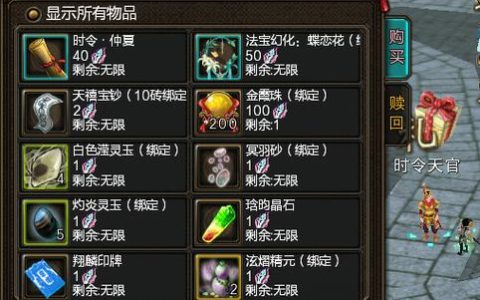 寻仙通天帝国称号怎么获得？最新获取攻略与隐藏条件详解