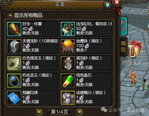 寻仙通天帝国称号怎么获得?最新获取攻略与隐藏条件详解-1 寻仙通天帝国称号怎么获得?最新获取攻略与隐藏条件详解-1