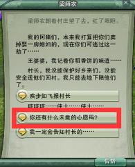 梦回稻香全成就攻略:5分钟速通隐藏结局路线详解-4 梦回稻香全成就攻略:5分钟速通隐藏结局路线详解-4