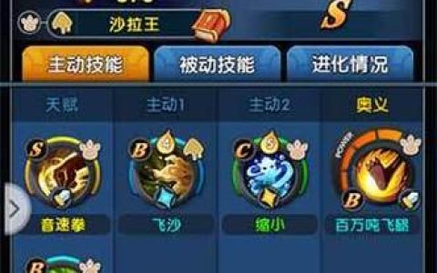 怪物联盟沙拉王怎么打？最新平民通关攻略与阵容推荐