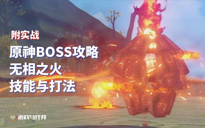 无相之火怎么打？3分钟速通攻略，轻松掌握破盾与走位技巧-4