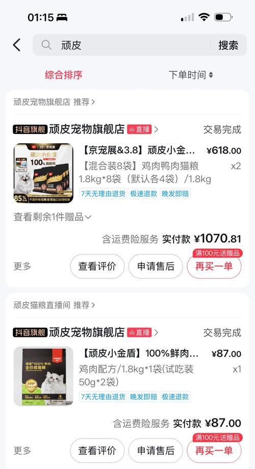 小顽皮饲料怎么获得？3分钟教你轻松搞定-3