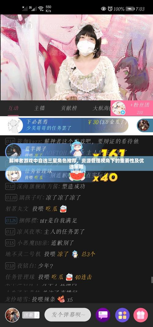 解神者自选三星怎么选?最新版本必拿角色推荐-1 解神者自选三星怎么选?最新版本必拿角色推荐-1