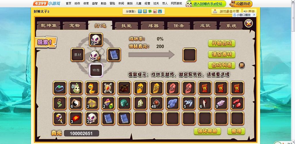 封神太子2黄天化最强配招攻略,三套技能方案轻松通关-4 封神太子2黄天化最强配招攻略,三套技能方案轻松通关-4