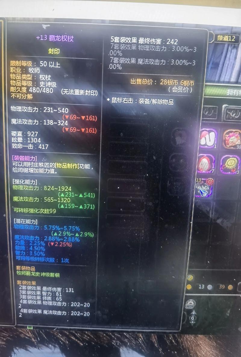 水龙魂属性加成详解:加攻击还是生命?这样选收益最高-2 水龙魂属性加成详解:加攻击还是生命?这样选收益最高-2