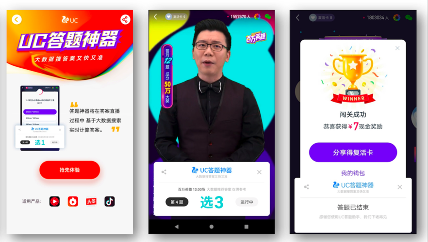 UC答题最新题库大全:2026年必看通关攻略与高分技巧-1 UC答题最新题库大全:2026年必看通关攻略与高分技巧-1