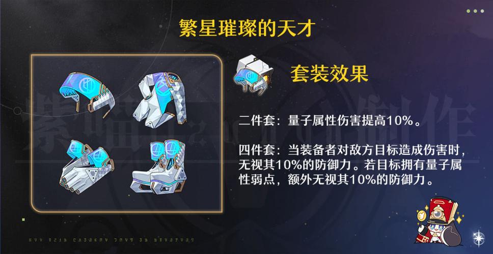 希儿遗器怎么配?最新版本毕业套装推荐与实战解析-2 希儿遗器怎么配?最新版本毕业套装推荐与实战解析-2