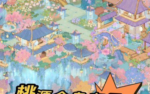 九阴真经桃花岛入门全攻略：手把手教你加入与拜师技巧