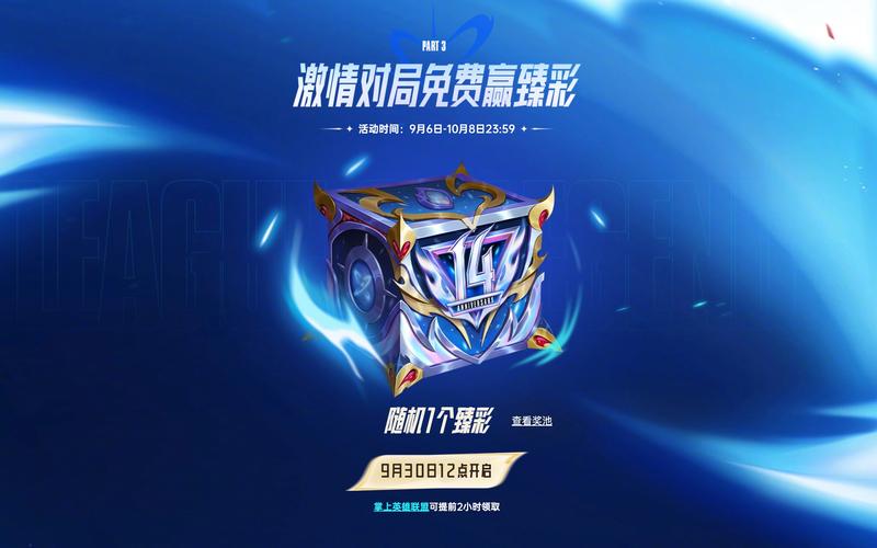 LOL战斗之夜皮肤怎么领?2026最新领取攻略与必领皮肤推荐-1 LOL战斗之夜皮肤怎么领?2026最新领取攻略与必领皮肤推荐-1