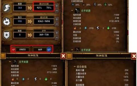 火炬之光战士开荒攻略：3分钟学会高效配装与技能加点