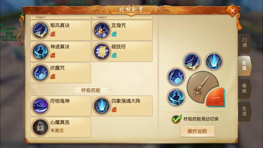 天下手游太虚加点攻略:最新版本PVE与PVP两套方案推荐-4 天下手游太虚加点攻略:最新版本PVE与PVP两套方案推荐-4