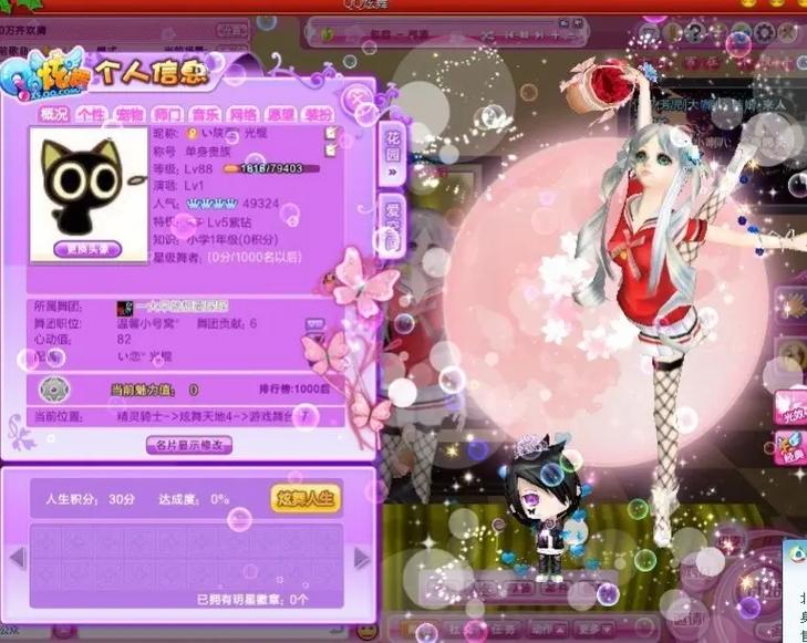 炫舞“亲爱的你在哪里”称号获取攻略,3分钟教你轻松解锁隐藏成就-1 炫舞“亲爱的你在哪里”称号获取攻略,3分钟教你轻松解锁隐藏成就-1