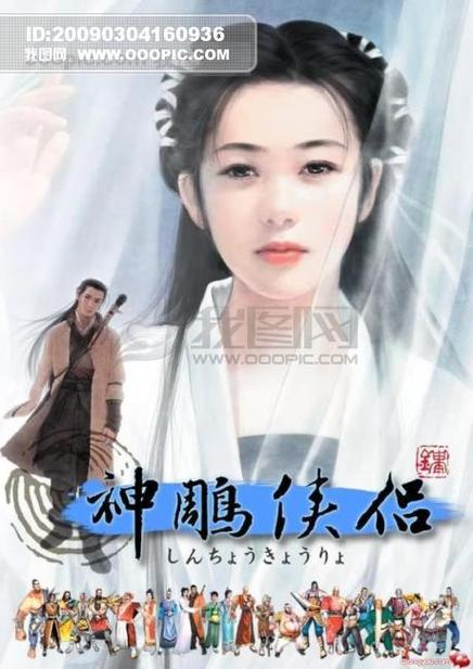 新神雕侠侣2再续情缘攻略：杨过小龙女最新情缘任务全解析-3