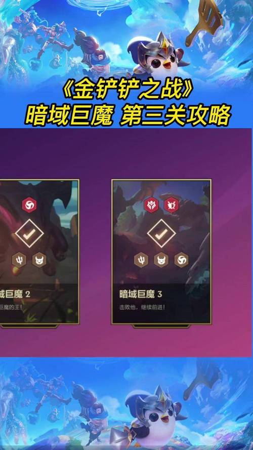 金铲铲之战S8赛季暗域巨魔阵容攻略：3套高胜率出装与运营思路-1