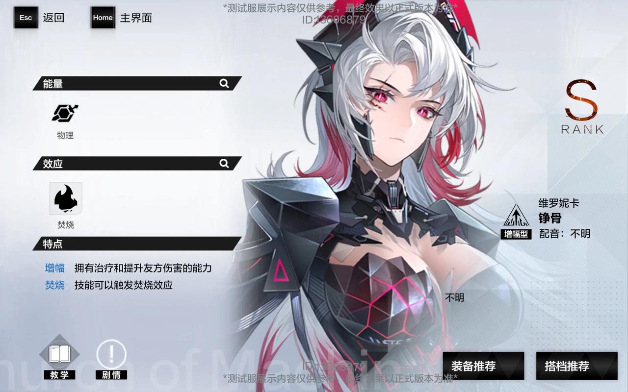 战双帕弥什开服时间回顾与最新版本入坑指南-4 战双帕弥什开服时间回顾与最新版本入坑指南-4