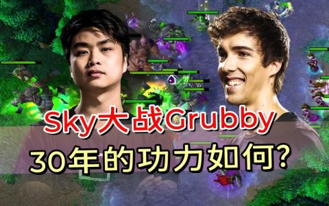 人皇Sky大战兽王Grubby：经典对决的5个必学战术细节