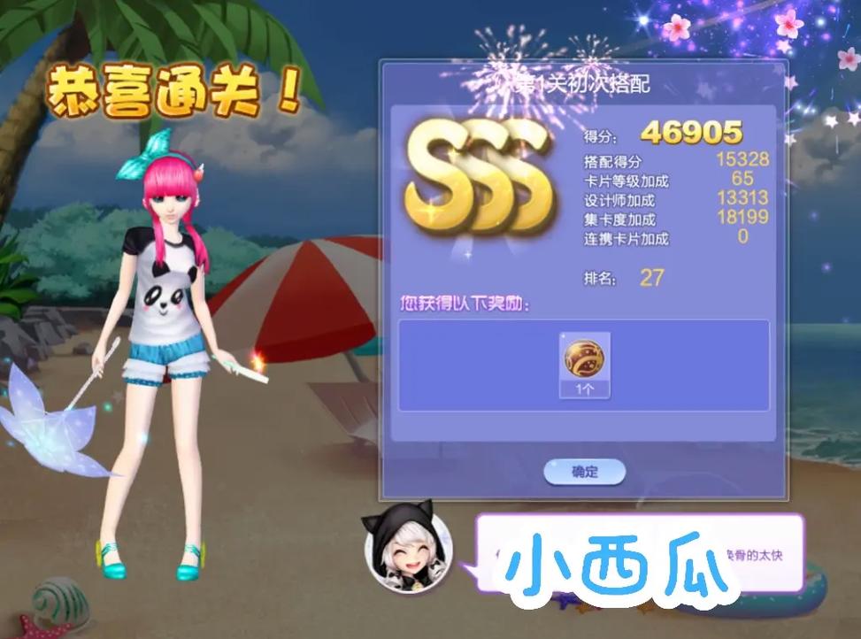 炫舞时尚旅行挑战最新攻略:3个技巧轻松拿满奖励-1 炫舞时尚旅行挑战最新攻略:3个技巧轻松拿满奖励-1