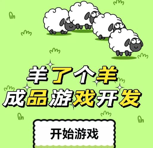 羊了个羊第一关怎么过?3步通关技巧亲测有效-3 羊了个羊第一关怎么过?3步通关技巧亲测有效-3