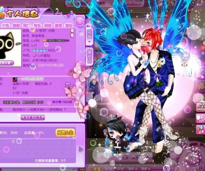 炫舞“亲爱的你在哪里”称号获取攻略,3分钟教你轻松解锁隐藏成就-4 炫舞“亲爱的你在哪里”称号获取攻略,3分钟教你轻松解锁隐藏成就-4