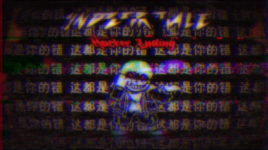 Undertale恐怖结局怎么触发？5个关键选择全解析-2
