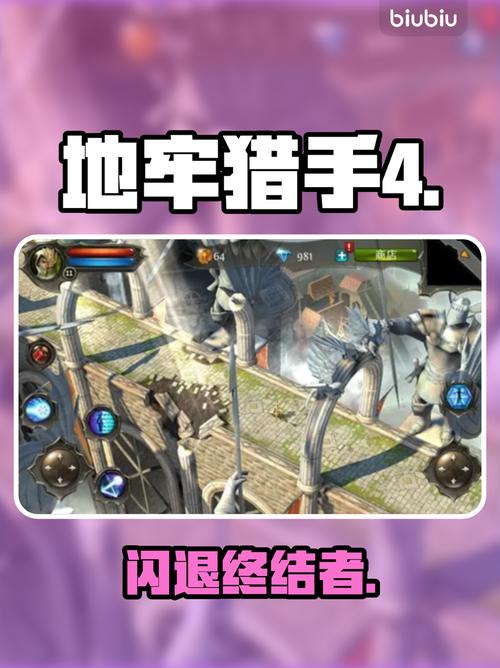 地牢猎手4最新开荒攻略:新手必看的5个高效升级技巧-3 地牢猎手4最新开荒攻略:新手必看的5个高效升级技巧-3