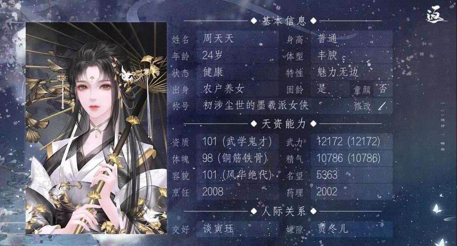 师途开局特性怎么选?这3个特性助你轻松度过新手期-4 师途开局特性怎么选?这3个特性助你轻松度过新手期-4