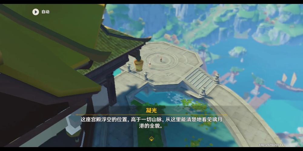 原神群玉阁再现任务全流程攻略,5分钟带你轻松解锁隐藏成就-3 原神群玉阁再现任务全流程攻略,5分钟带你轻松解锁隐藏成就-3